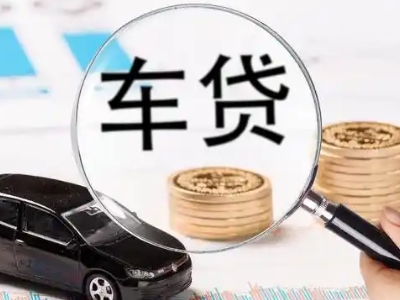 滨河西区车辆抵押贷款什么情况会被认定为是违规?